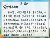 2022年人教部编版八年级上册23 愚公移山课件