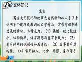 2022年人教部编版八年级上册23 愚公移山课件