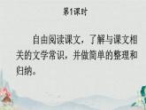 2022年人教部编版八年级上册24 周亚夫军细柳课件
