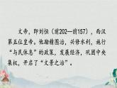 2022年人教部编版八年级上册24 周亚夫军细柳课件