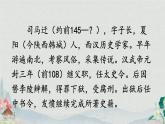 2022年人教部编版八年级上册24 周亚夫军细柳课件
