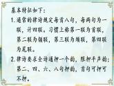 2022年人教部编版八年级上册13 唐诗五首课件