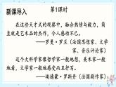 2022年人教部编版八年级上册名著导读《昆虫记》 科普作品的阅读课件