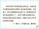 2022年人教部编版八年级上册名著导读《昆虫记》 科普作品的阅读课件