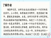 2022年人教部编版八年级上册名著导读《昆虫记》 科普作品的阅读课件