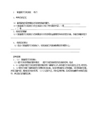 语文八年级上册2 首届诺贝尔奖颁发同步练习题