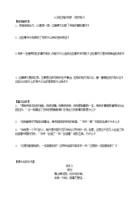 2020-2021学年7 回忆我的母亲课时作业