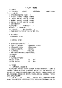 人教部编版八年级上册9 三峡当堂检测题