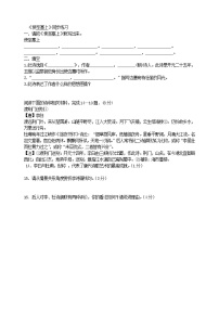 人教部编版八年级上册使至塞上当堂达标检测题