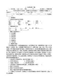 人教部编版八年级上册14 白杨礼赞同步练习题