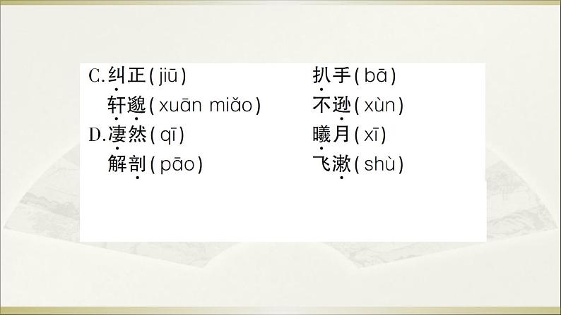 2022年人教部编版八年级上册期中测试卷03