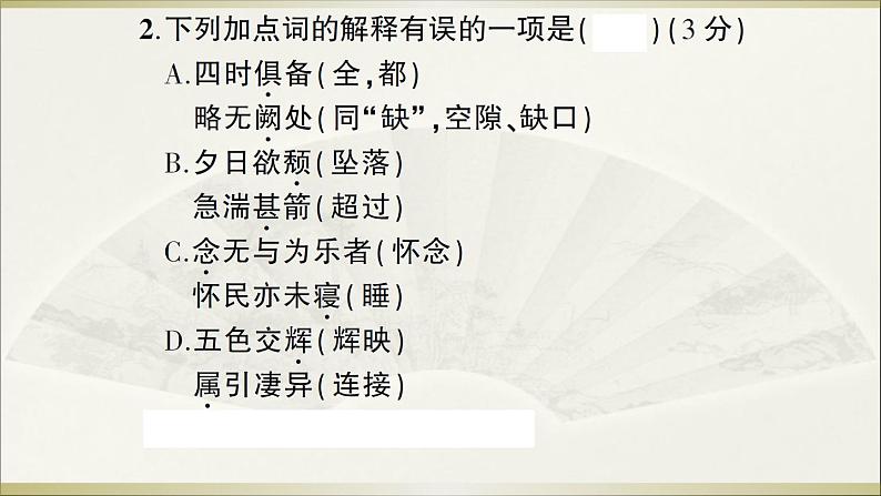 2022年人教部编版八年级上册期中测试卷04