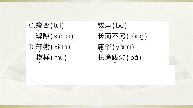 2022年人教部编版八年级上册第五单元测试卷03