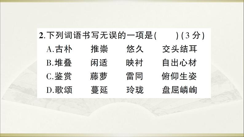 2022年人教部编版八年级上册第五单元测试卷04