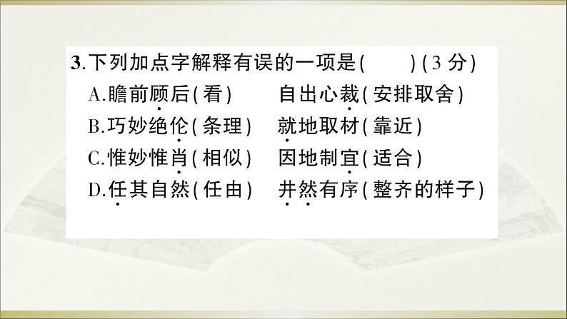 2022年人教部编版八年级上册第五单元测试卷05