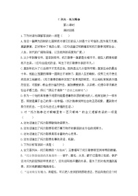 初中语文人教部编版八年级上册列夫·托尔斯泰第二课时测试题