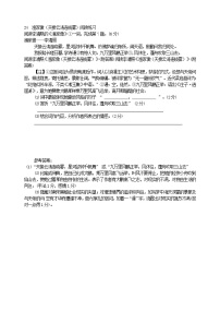 人教部编版八年级上册渔家傲（天接云涛连晓雾）当堂检测题