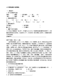初中语文人教部编版八年级上册第五单元18 中国石拱桥随堂练习题