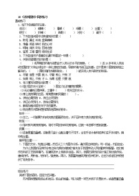初中语文人教部编版八年级上册18 苏州园林同步测试题