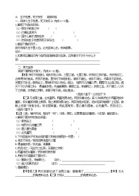 人教部编版生于忧患，死于安乐复习练习题