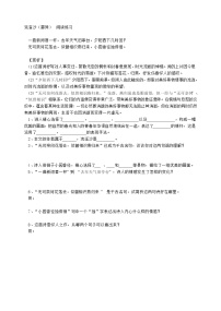 2021学年浣溪沙（一曲新词酒一杯）课后练习题