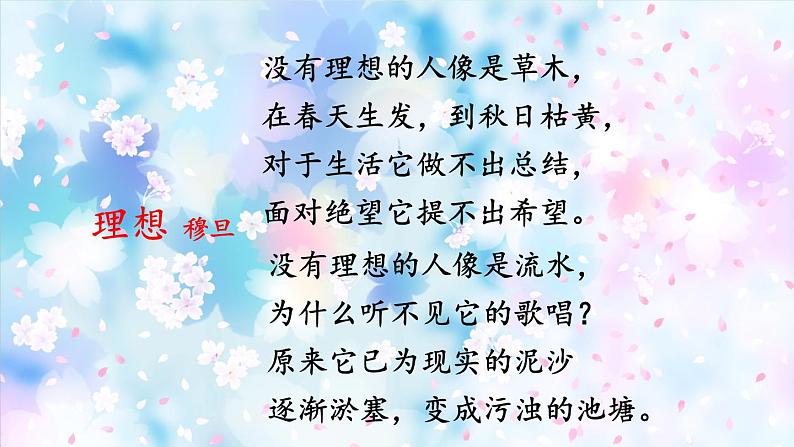 2022年人教部编版九年级上册5 我看课件01