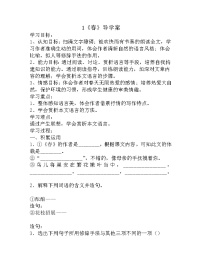 2021学年1 春学案设计