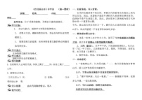 初中人教部编版次北固山下导学案