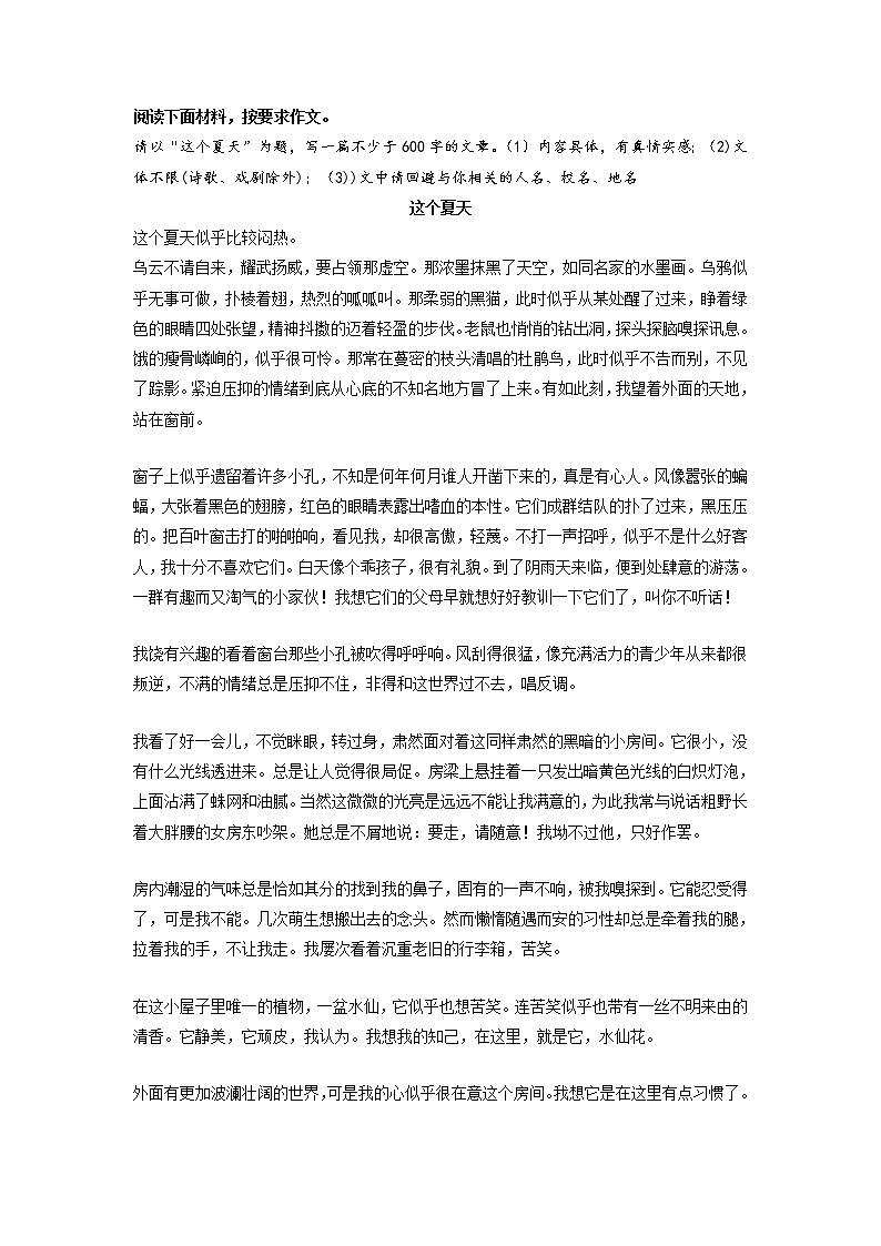 专题12  《这个夏天》第1页