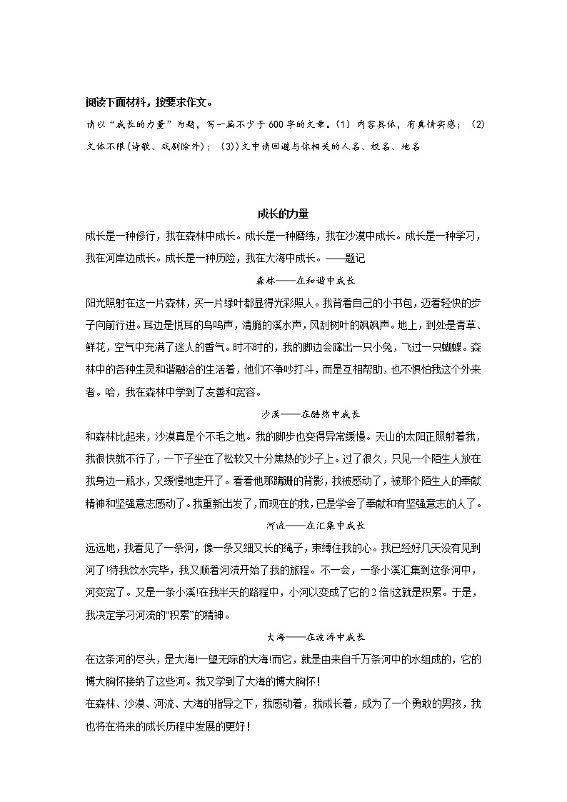 专题12  《成长的力量》01