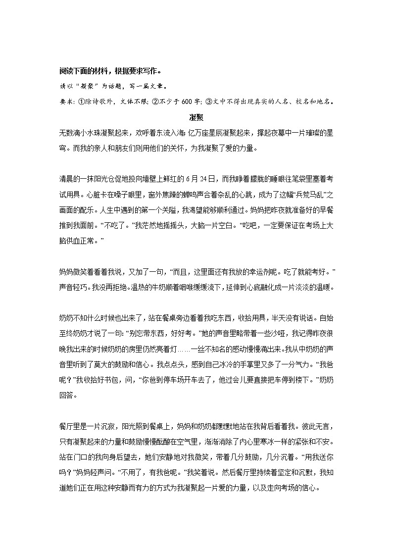 专题04  《凝聚》第1页