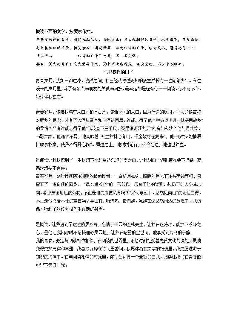 专题07  《与书相伴的日子》第1页