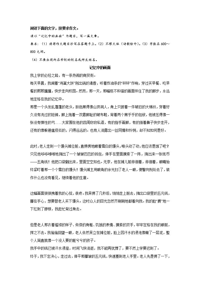 专题09  《记忆中的画面》第1页