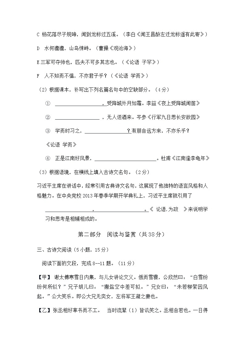 2019-2020学年七上番禺区六校联考11月第3页