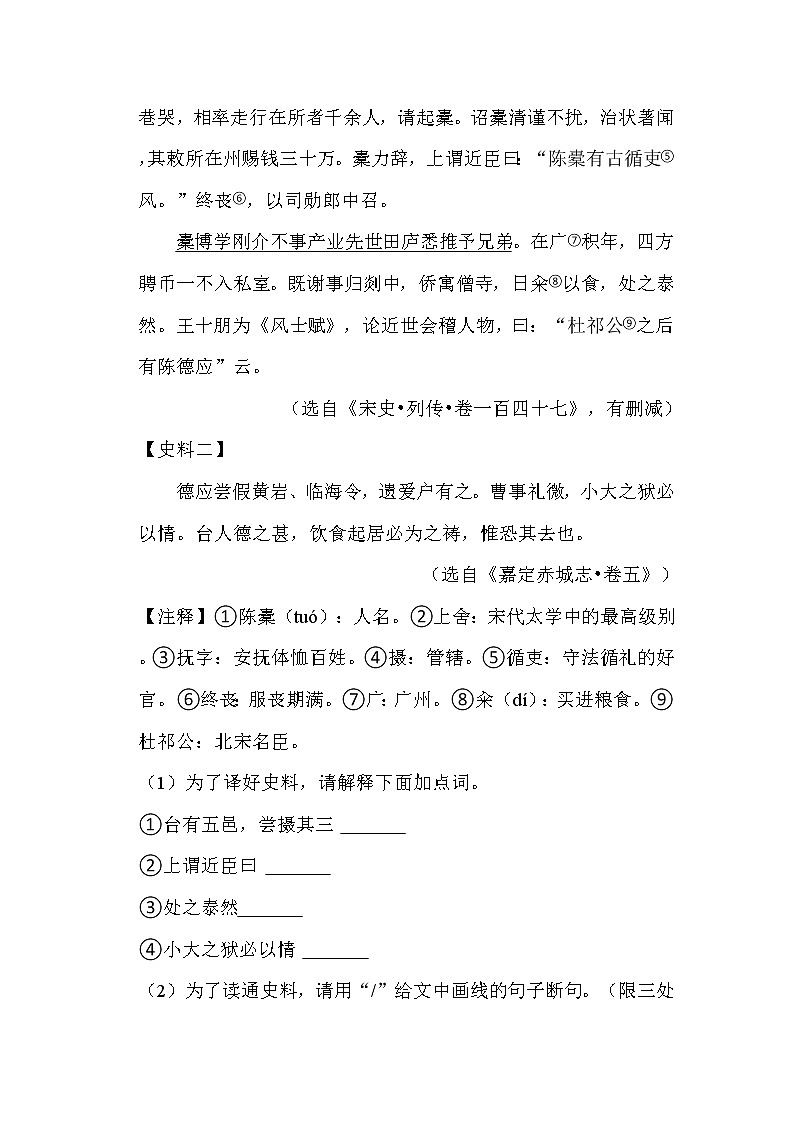 2022年浙江省台州市中考语文试卷解析版03