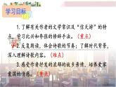 2022年人教部编版语文八年级下册2 回延安课件