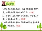 2022年人教部编版语文八年级下册3 安塞腰鼓课件