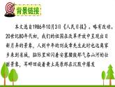 2022年人教部编版语文八年级下册3 安塞腰鼓课件