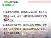 2022年人教部编版语文八年级下册口语交际 应对课件