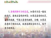 2022年人教部编版语文八年级下册口语交际 应对课件