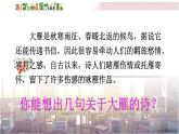 2022年人教部编版语文八年级下册7 大雁归来课件