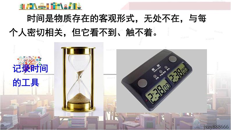 2022年人教部编版语文八年级下册8 时间的脚印课件02