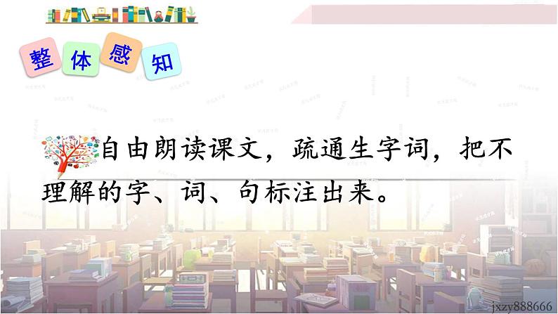 2022年人教部编版语文八年级下册10 小石潭记课件第7页
