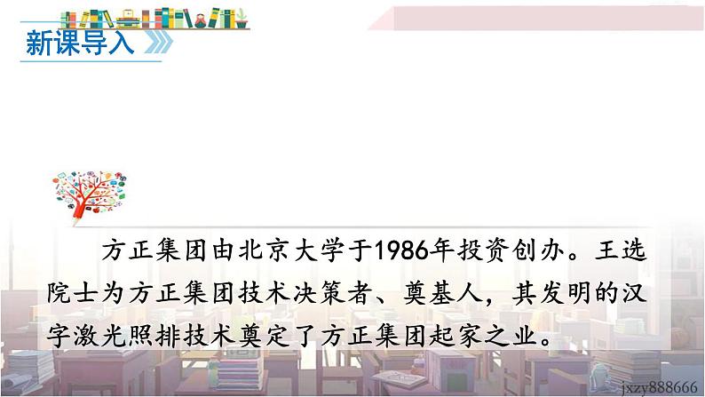 2022年人教部编版语文八年级下册15 我一生中的重要抉择课件01