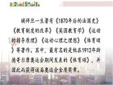 2022年人教部编版语文八年级下册16 庆祝奥林匹克运动复兴25周年课件