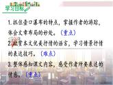 2022年人教部编版语文八年级下册17 壶口瀑布课件