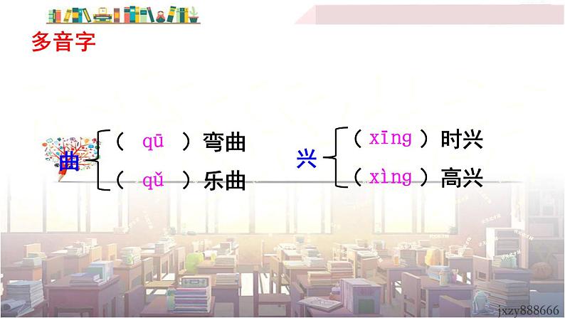 2022年人教部编版语文八年级下册18 在长江源头各拉丹冬课件08