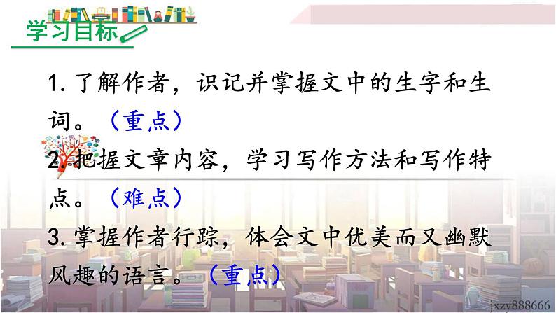2022年人教部编版语文八年级下册19 登勃朗峰课件第5页
