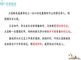 第4课《古代诗歌四首—闻王昌龄左迁龙标遥有此寄》课件（共20张PPT） 2022—2023学年部编版语文七年级上册