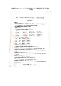 山东省临沂市河东区2020－2021学年七年级下学期期末学业水平质量调研语文试题（图片版，无答案）